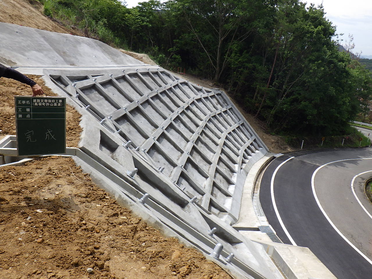 道路災害復旧工事