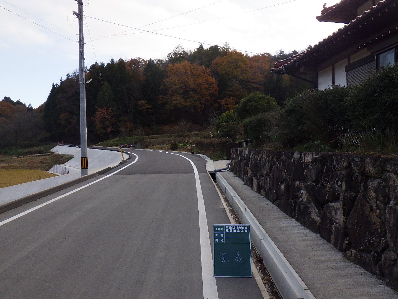 道路改良工事