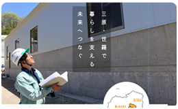 ホームページトップ写真