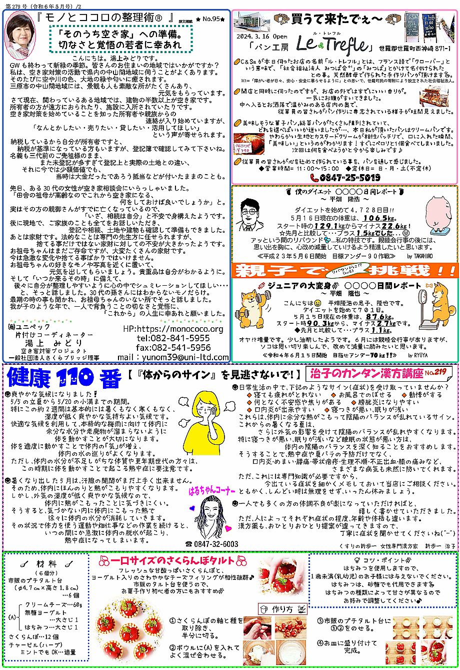 waiwaiらんど279-2