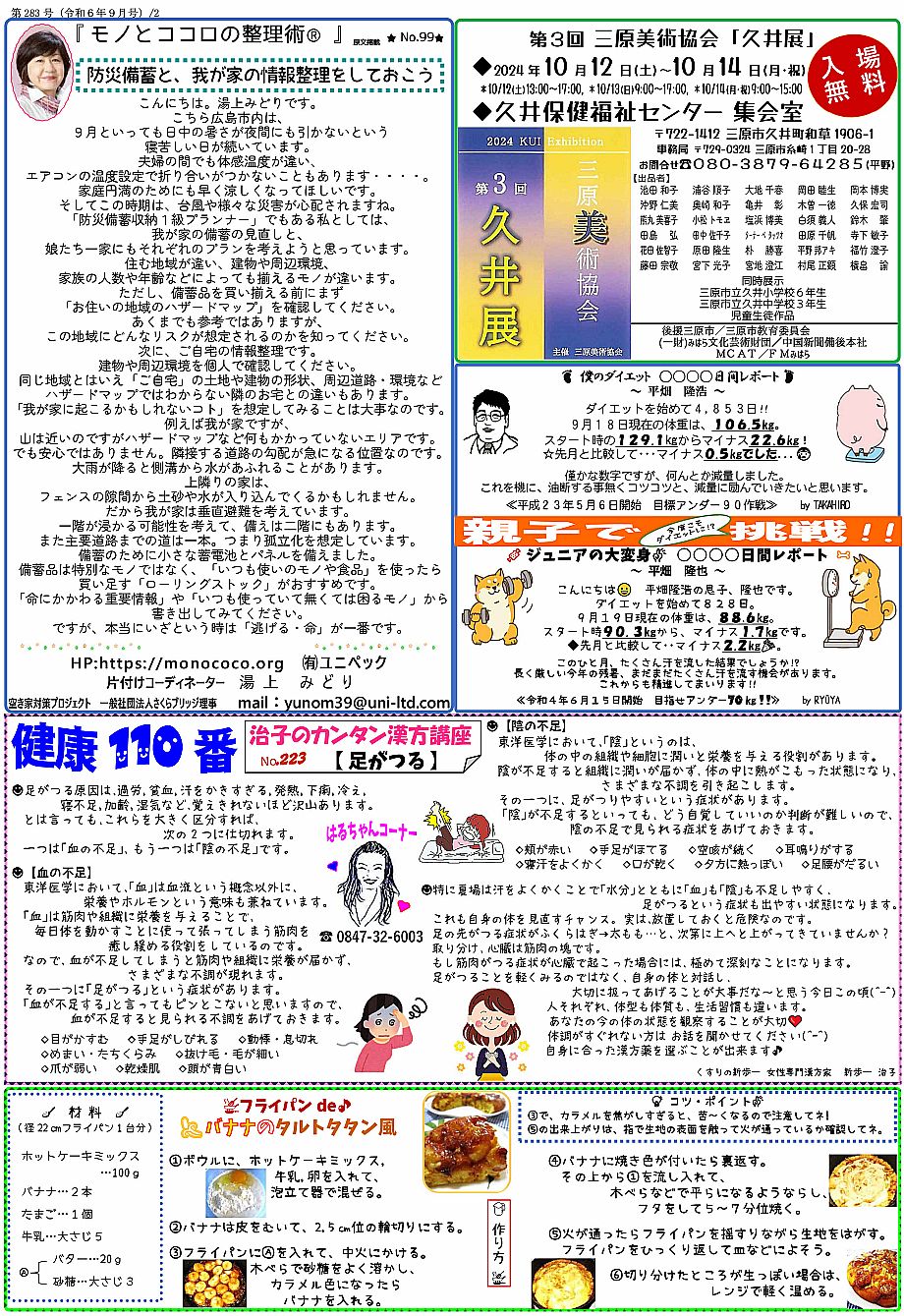 waiwaiらんど283-2