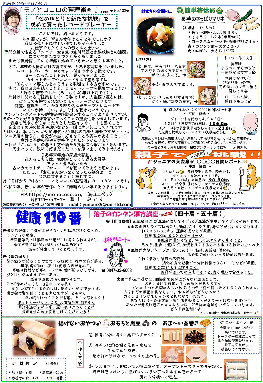 waiwaiらんど286-2