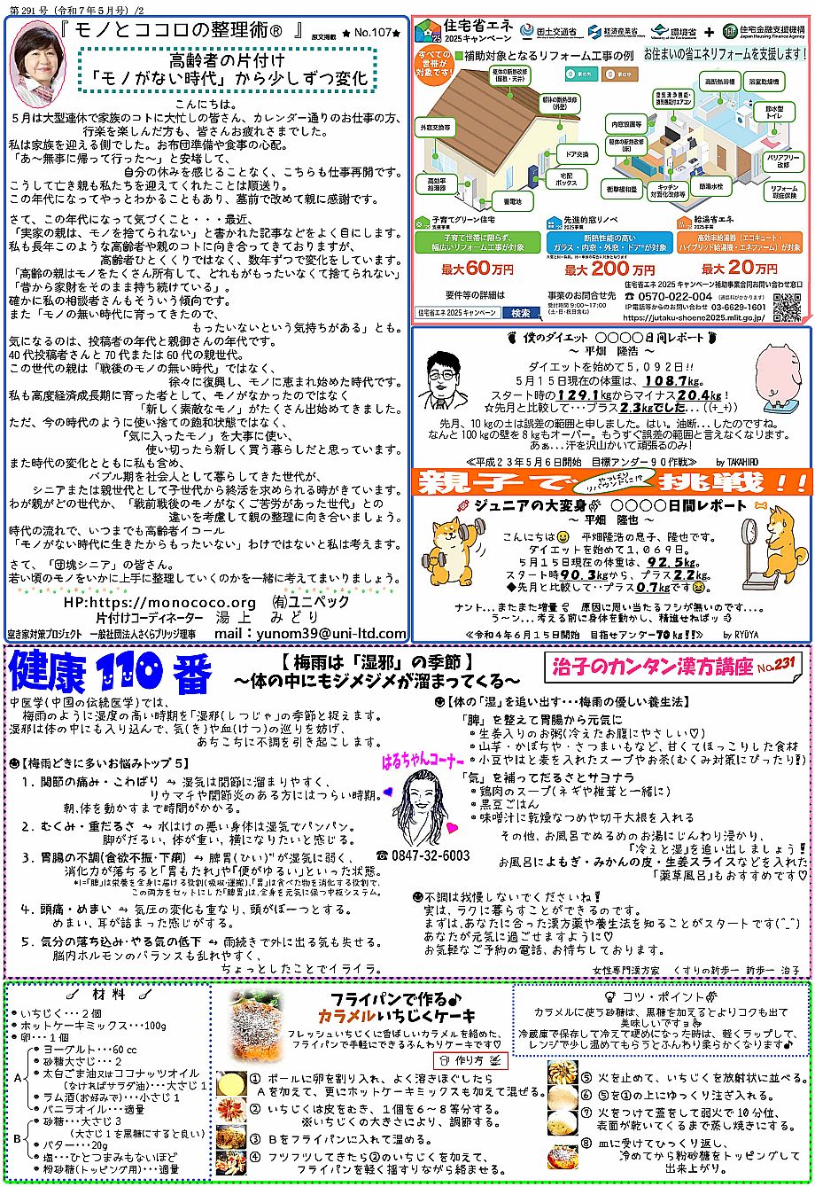 waiwaiらんど291-2